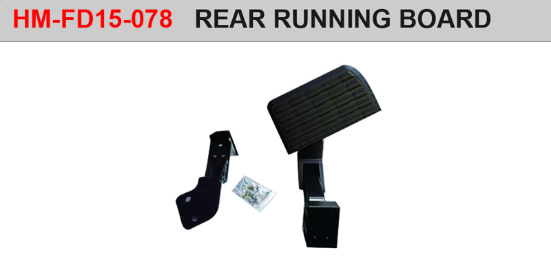 REAR RUNNING BOARD